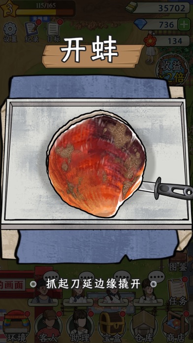 抓鱼大师 - 捉鱼开蚌，经营渔场