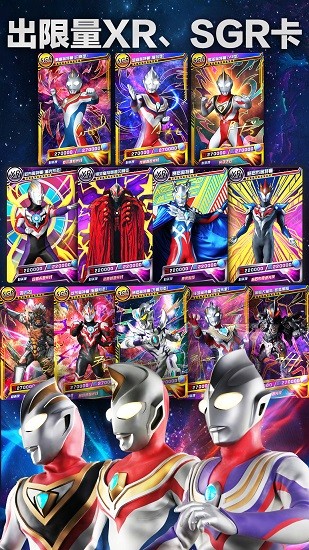 奥特曼抽卡王最新版下载v2.9.0 安卓版