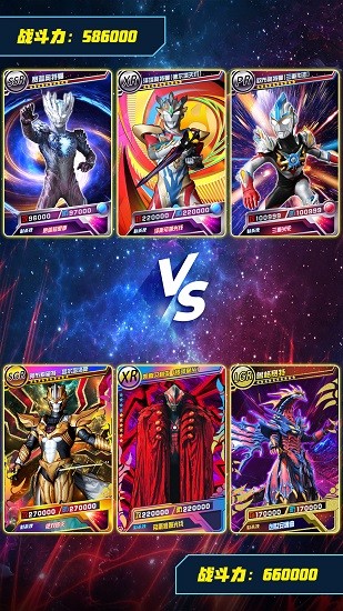 奥特曼抽卡王最新版下载v2.9.0 安卓版