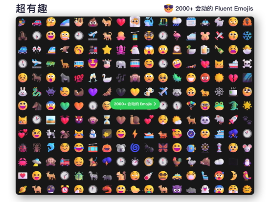 Emoji世界-专注番茄钟达成目标