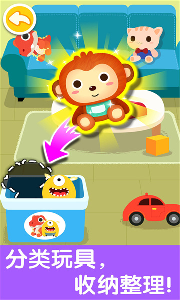 宝宝巴士宝宝爱整理(宝宝大扫除)下载v9.83.00.00 安卓版
