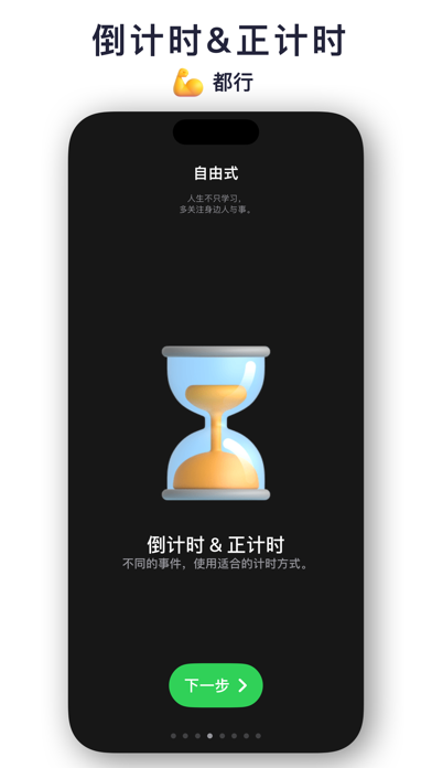 Emoji世界-专注番茄钟达成目标