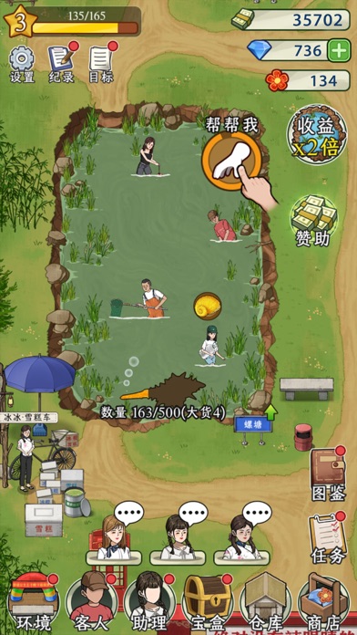 抓鱼大师 - 捉鱼开蚌，经营渔场