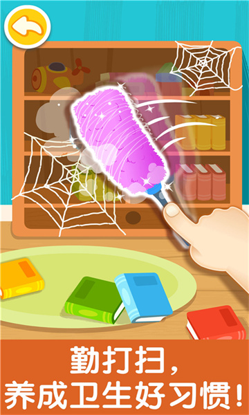 宝宝巴士宝宝爱整理(宝宝大扫除)下载v9.83.00.00 安卓版