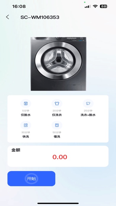 微咪智慧公寓系统