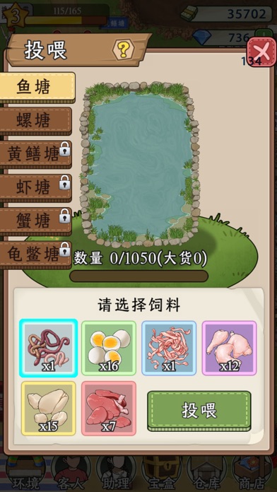 抓鱼大师 - 捉鱼开蚌，经营渔场