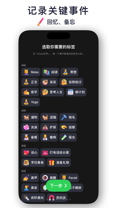 Emoji世界-专注番茄钟达成目标