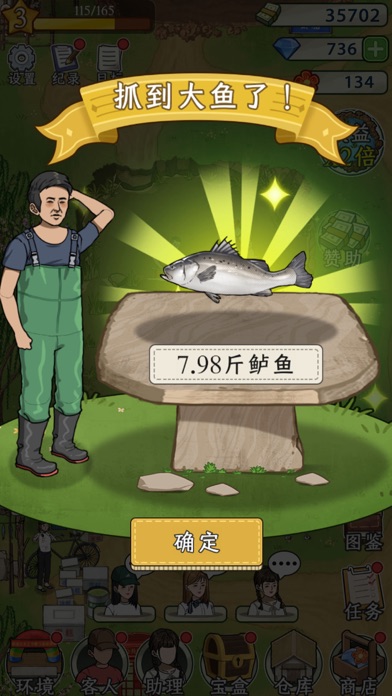 抓鱼大师 - 捉鱼开蚌，经营渔场