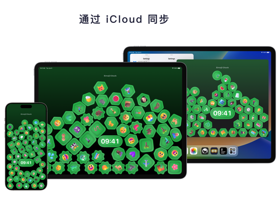 Emoji世界-专注番茄钟达成目标