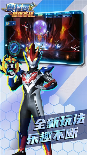 奥特曼最终圣战最新版下载v1.0.0 安卓版