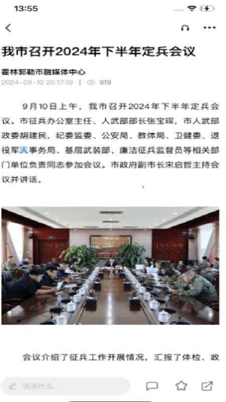 魅力霍林河