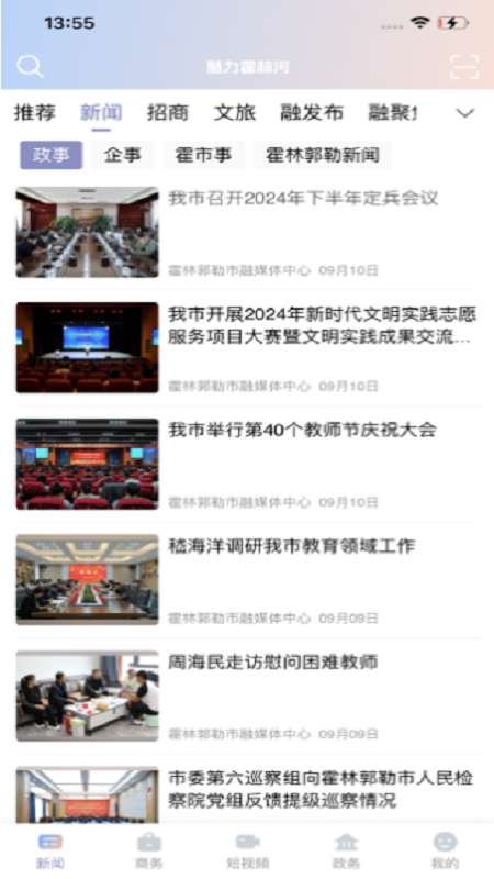 魅力霍林河
