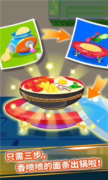 宝宝星际厨房宝宝巴士下载v9.83.00.00 官方安卓版