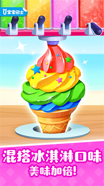 宝宝巴士奇妙屋儿童早教游戏下载v9.83.31.11 安卓版