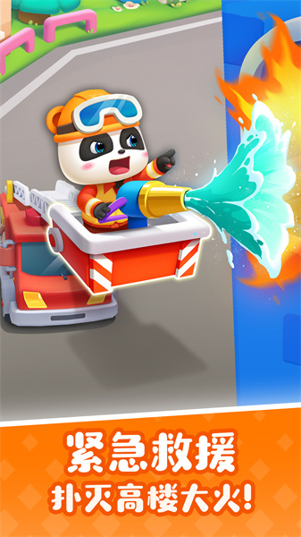 宝宝巴士奇妙屋儿童早教游戏下载v9.83.31.11 安卓版