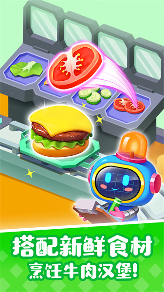 宝宝巴士奇妙屋儿童早教游戏下载v9.83.31.11 安卓版