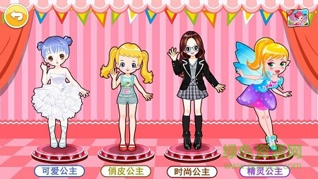 小公主换装舞会游戏