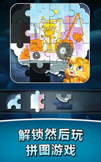 填会说话的金杰猫2最新版下载v3.0.0.376 安卓版