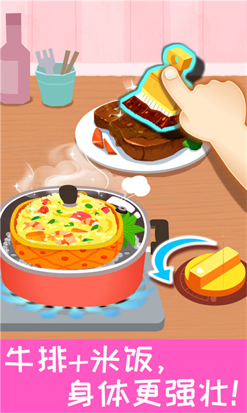 宝宝营养料理宝宝巴士游戏下载v9.83.00.00 安卓版