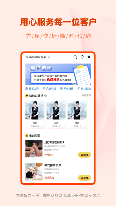 美摩-附近同城上门按摩推拿spa到家服务