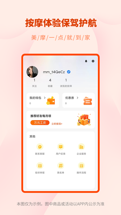 美摩-附近同城上门按摩推拿spa到家服务