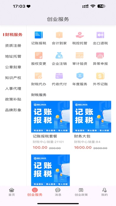 鑫恩华创业服务平台