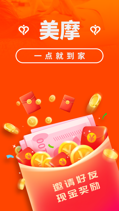 美摩-附近同城上门按摩推拿spa到家服务