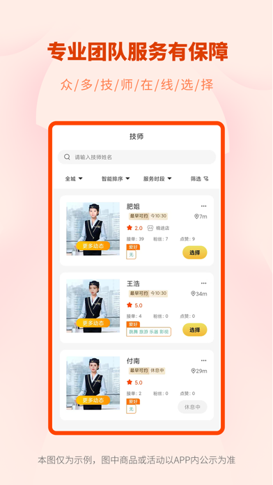 美摩-附近同城上门按摩推拿spa到家服务