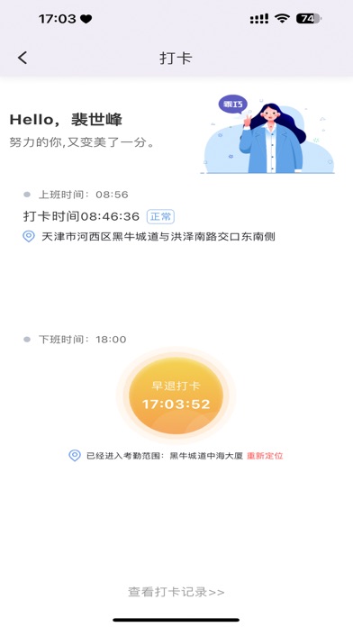 鑫恩华创业服务平台