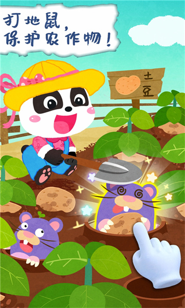 宝宝巴士宝宝庄园游戏最新版下载v9.83.00.00 安卓版