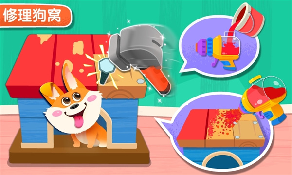 宝宝巴士宝宝家园清洁最新版下载v9.83.00.00 安卓版