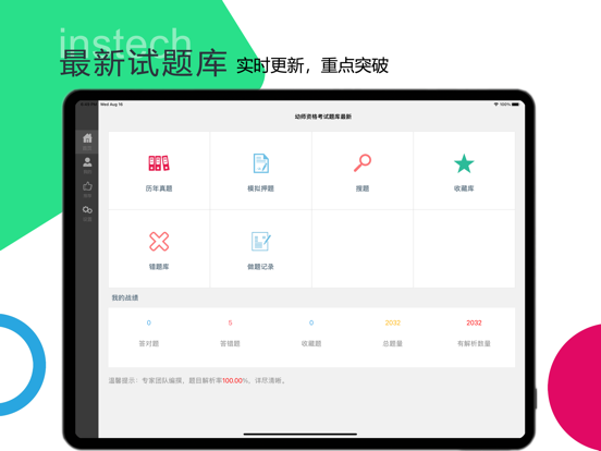 幼师资格题库-鑫题库