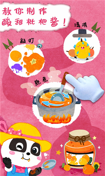 宝宝巴士宝宝庄园游戏最新版下载v9.83.00.00 安卓版