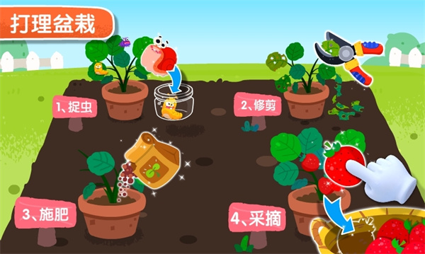 宝宝巴士宝宝家园清洁最新版下载v9.83.00.00 安卓版