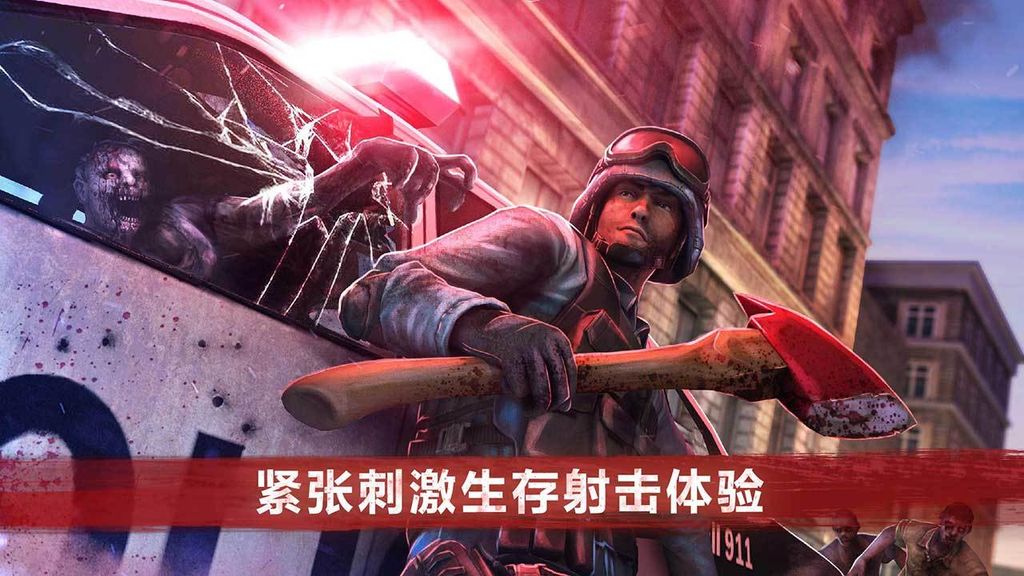 僵尸前线4国际版2025(Zombie Frontier4)下载v1.89 安卓版