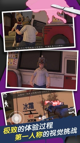 恐怖冰淇淋车7中文版下载v1.0.0 安卓版