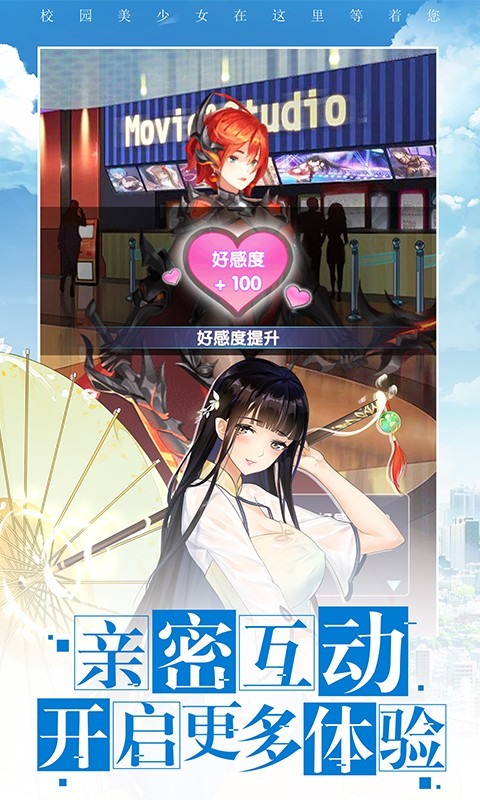 校花梦工厂最新版下载v2.2.1.9 安卓版