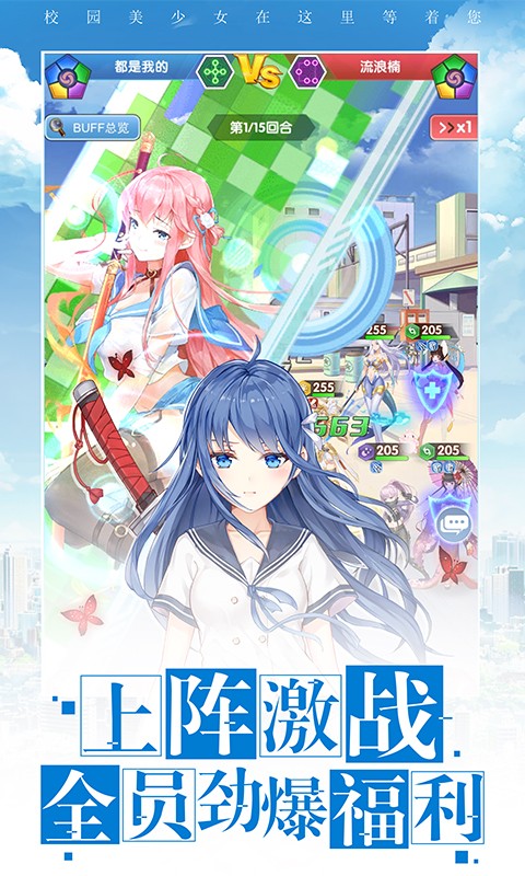 校花梦工厂最新版下载v2.2.1.9 安卓版