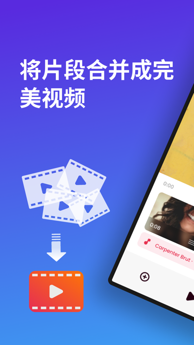 视频合并: 视频编辑 视频制作 (Video Merger)