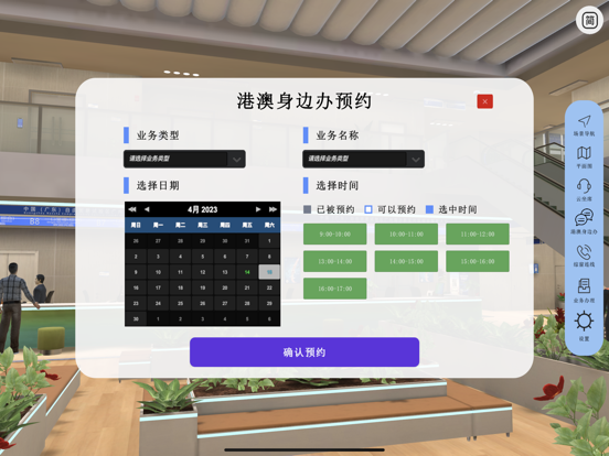 元宇宙政务大厅