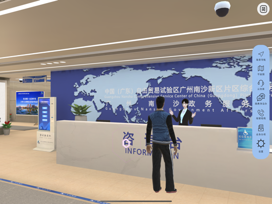 元宇宙政务大厅