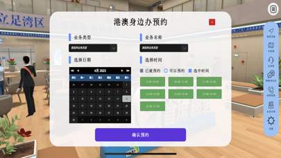 元宇宙政务大厅