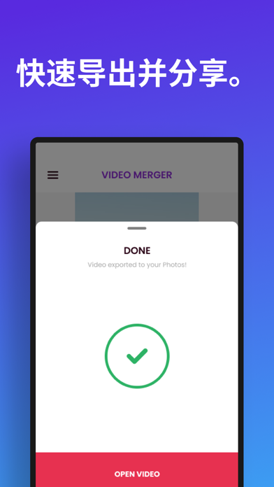 视频合并: 视频编辑 视频制作 (Video Merger)