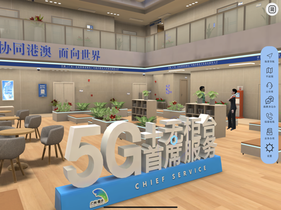 元宇宙政务大厅