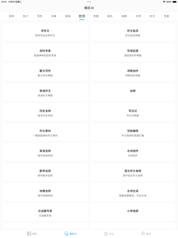 疯狂百科问答-更好的答题平台