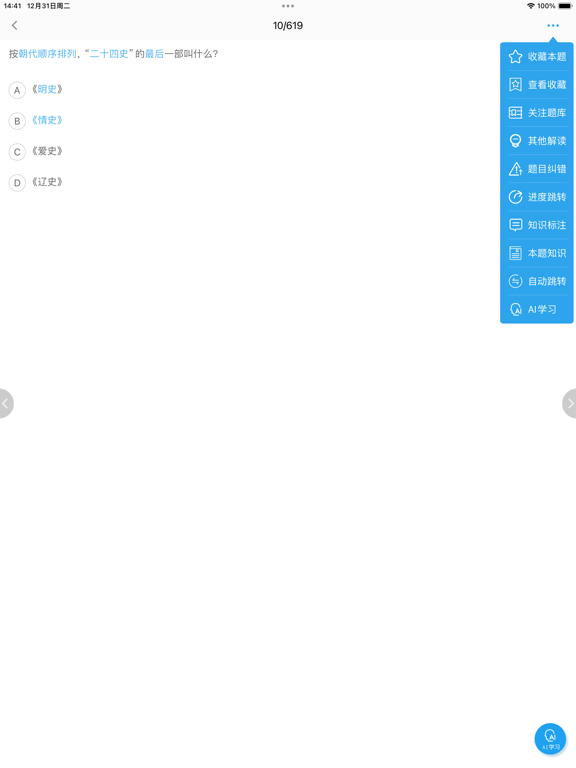 疯狂百科问答-更好的答题平台