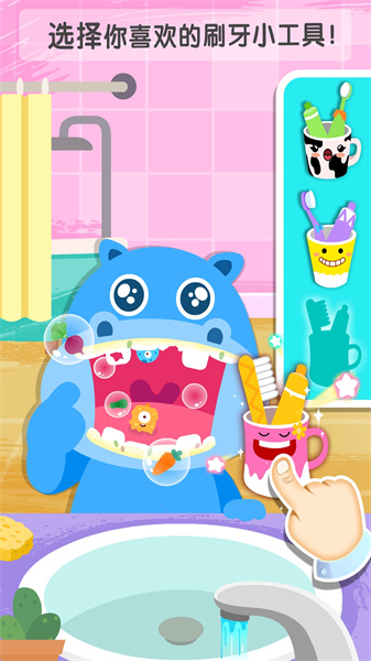 宝宝习惯养成最新版下载v9.83.00.00 安卓版