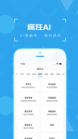 疯狂百科问答-更好的答题平台