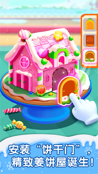 宝宝甜品店小游戏最新版下载v9.82.59.01 安卓版