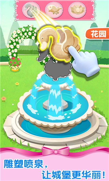 奇妙梦幻城堡宝宝巴士最新版下载v9.83.00.00 安卓版